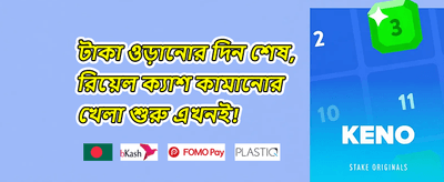 ১০০% স্বাগতম ডিপোজিট বোনাস promotion