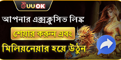 বন্ধু রেফার করুন, বোনাস জিতুন promotion