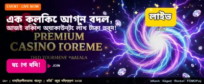 7555tt ডাউনলোড করুন এখনই banner